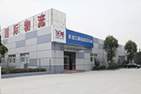 山東優(yōu)舶跨境電子商務(wù)平臺(tái)開通暨 進(jìn)出口商品直營中心正式啟動(dòng)運(yùn)營