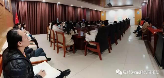 晟綺港儲集團舉辦全體員工學(xué)習(xí)“員工精神” 專題培訓(xùn)會